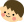男の子