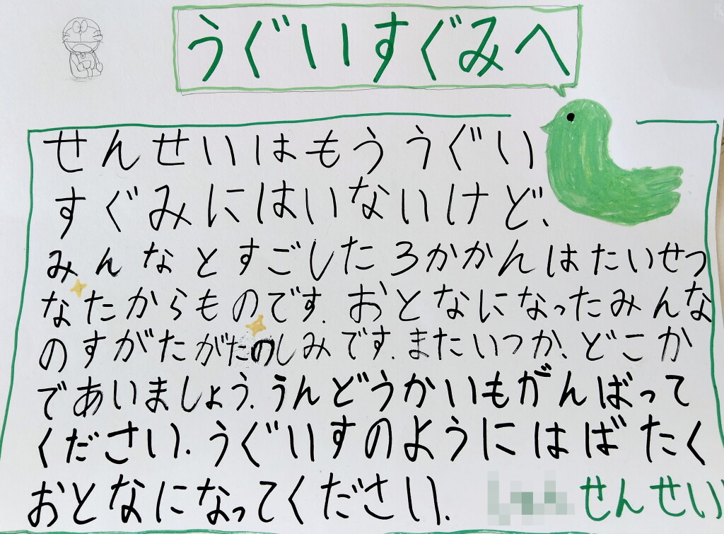 uguisuG