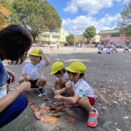 秋を感じる季節、園庭での子どもたち