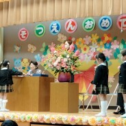 令和５年度 卒園式
