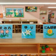 2021年度　卒園制作