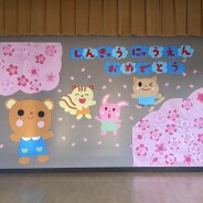 令和7年度進級入園式
