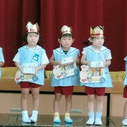 9月のお誕生日会(年少)